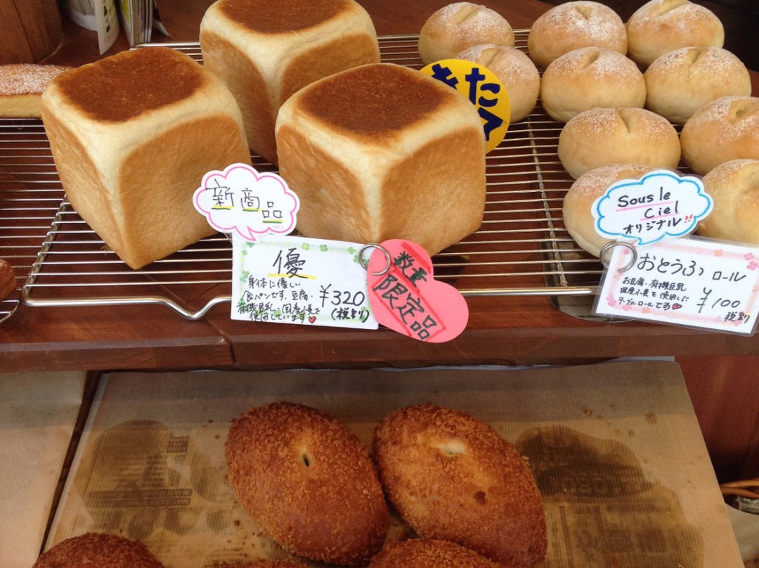 食事パンとデザートの店 Sous le Ciel