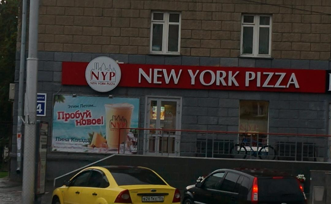 New York Pizza