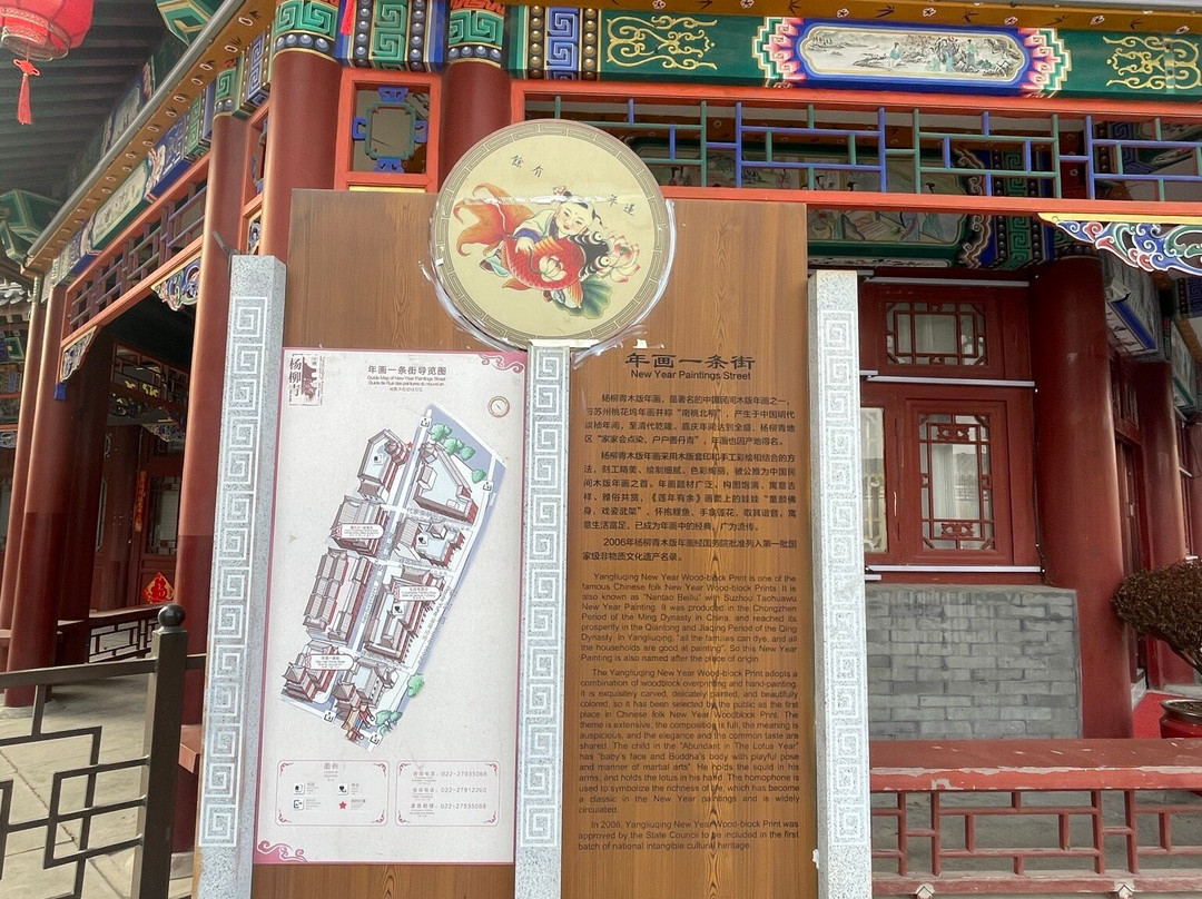 杨柳青古镇-天津市必去景点