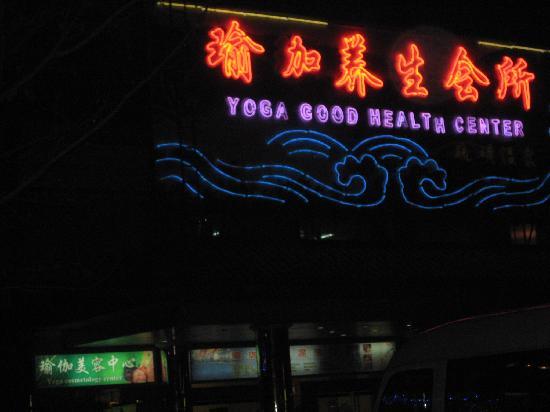 峨眉山大酒店（峨眉山游客中心店）-浴室