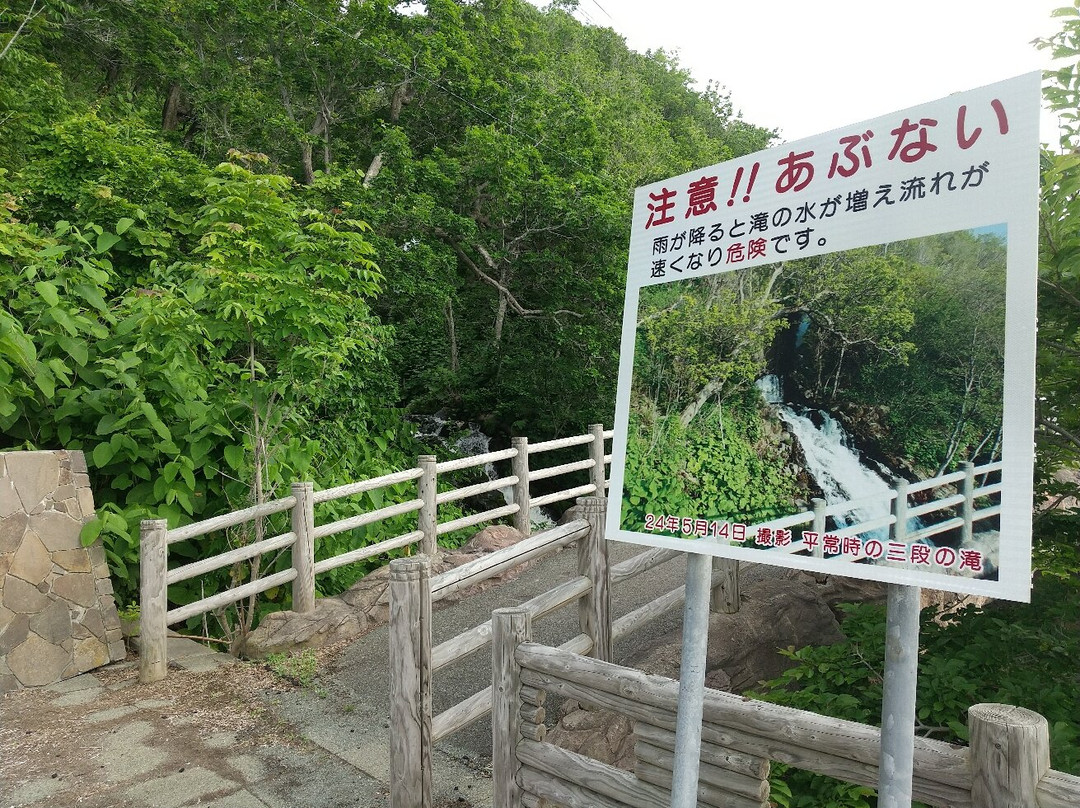 Sandan no Taki Fall景点图片