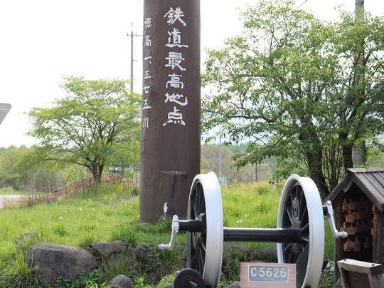 JR Railways Highest Point Stone Monument-南牧村必去景点