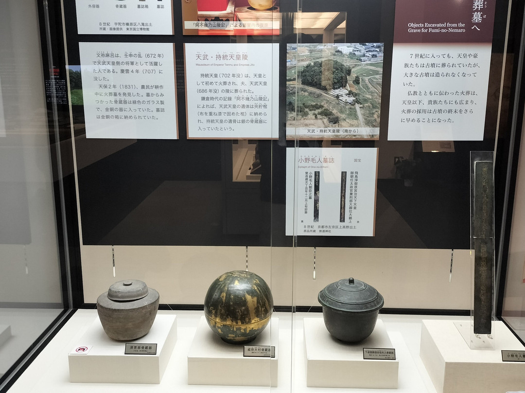 Asuka Historical Museum景点图片