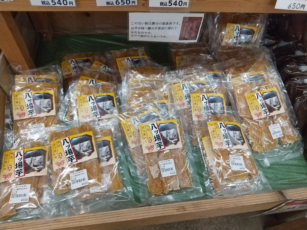 Michi-no-Eki Yamba Furusato Kan景点图片
