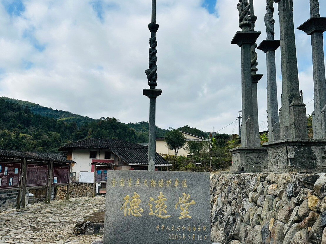 德远堂-南靖县必去景点