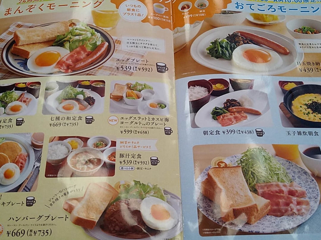 ジョイフル 浜松半田店