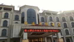 仙女山中科依云酒店主图