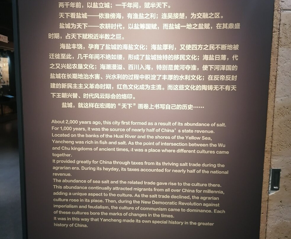 Yancheng Museum-盐城必去景点