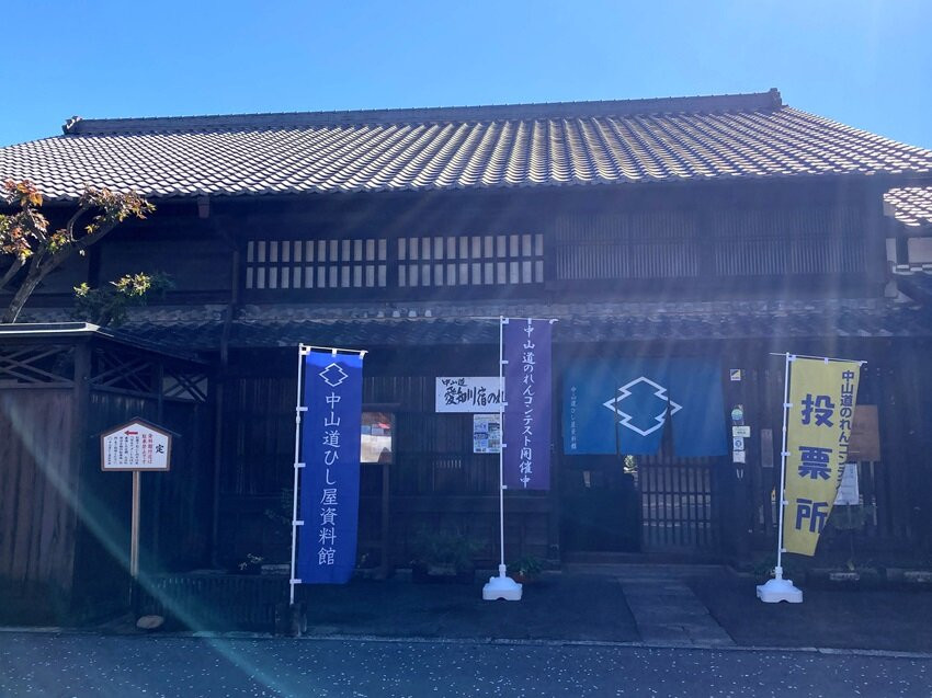 Nakasendo Hishiya Museum-惠那市必去景点