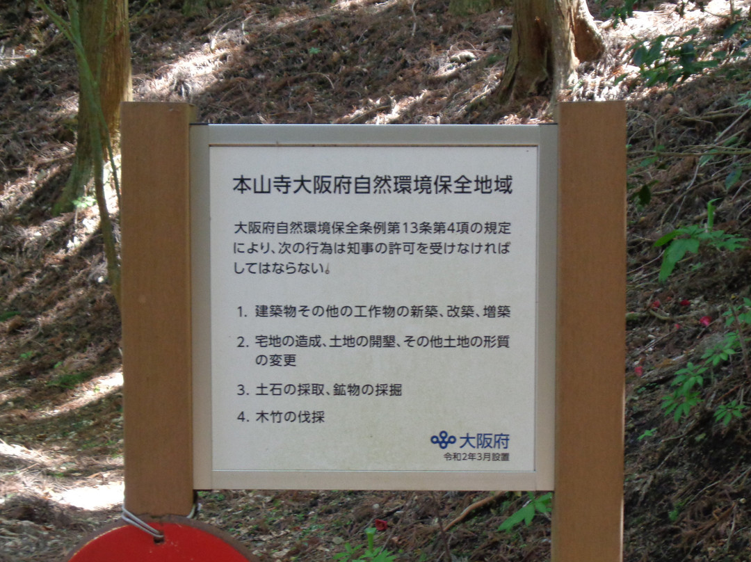 Kitayama Honzanji Temple-高规市必去景点