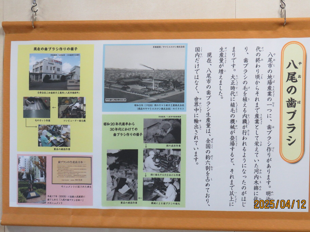 Yao City Museum of History and Folklore-八尾市必去景点