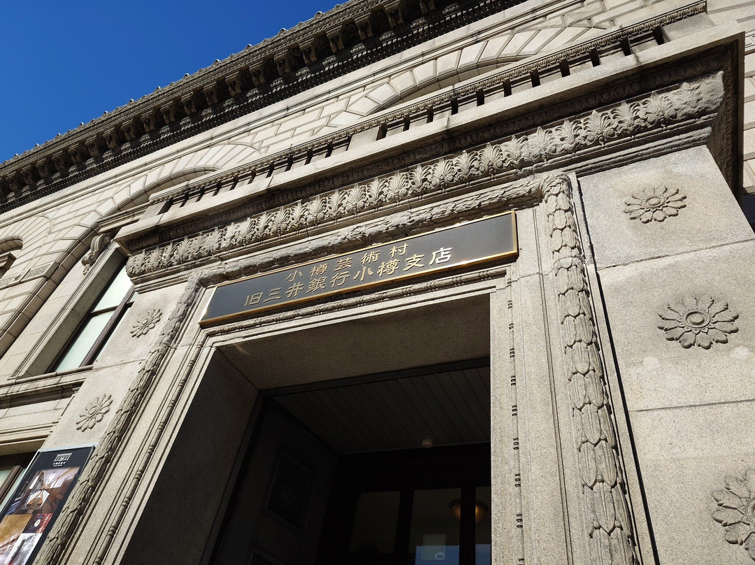 Former Mitsui Sumitomo Bank Otaru Branch-小樽市必去景点