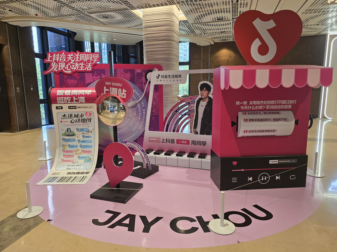 大洋晶典·天安千树-上海市必去景点