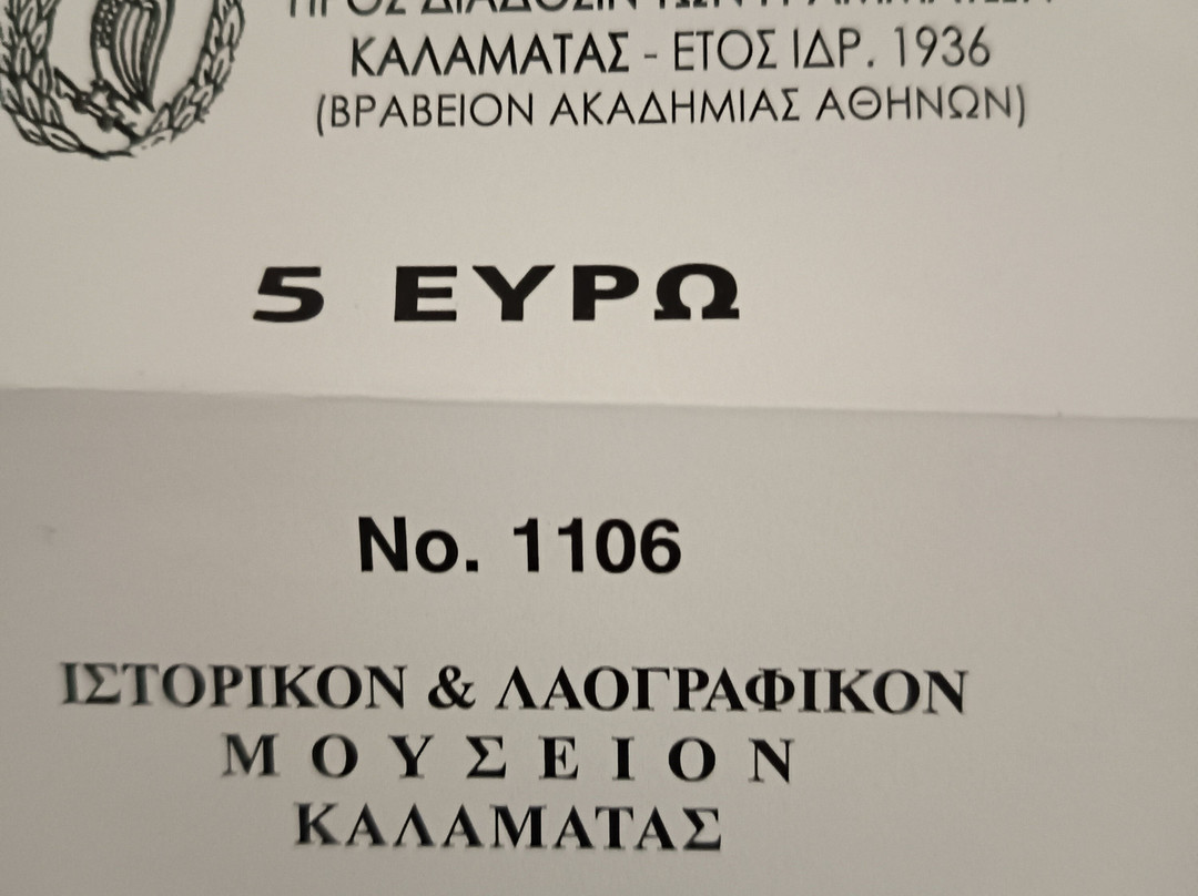 Historical and Folklore Museum of Kalamata-卡拉马塔必去景点