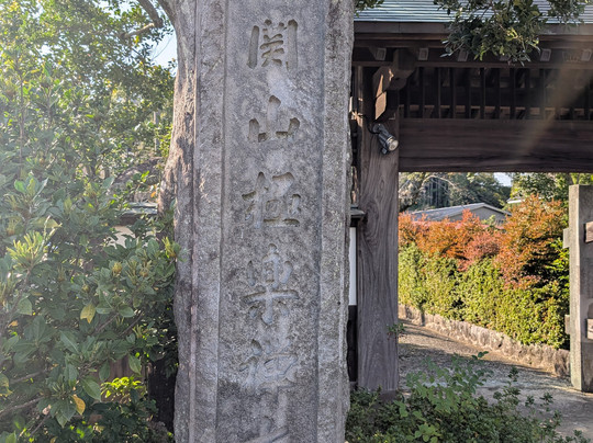 Gokuraku-ji Temple-南足柄市必去景点