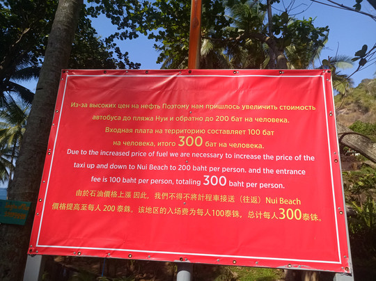 Nui Beach Phuket-卡伦必去景点