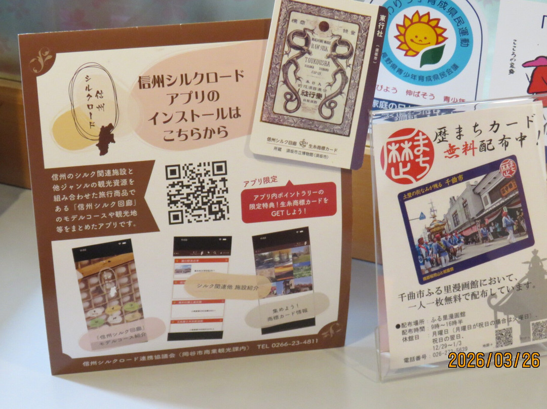 Furusato Manga Museum