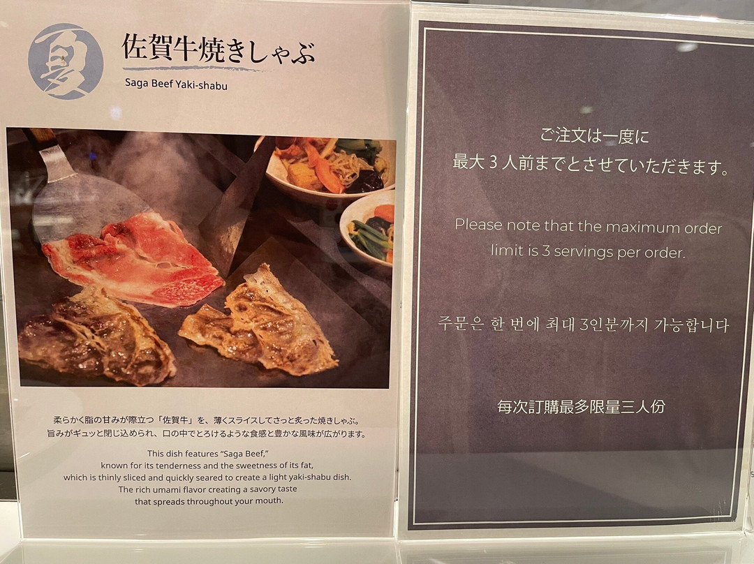 佐贺唐津美居度假酒店主图