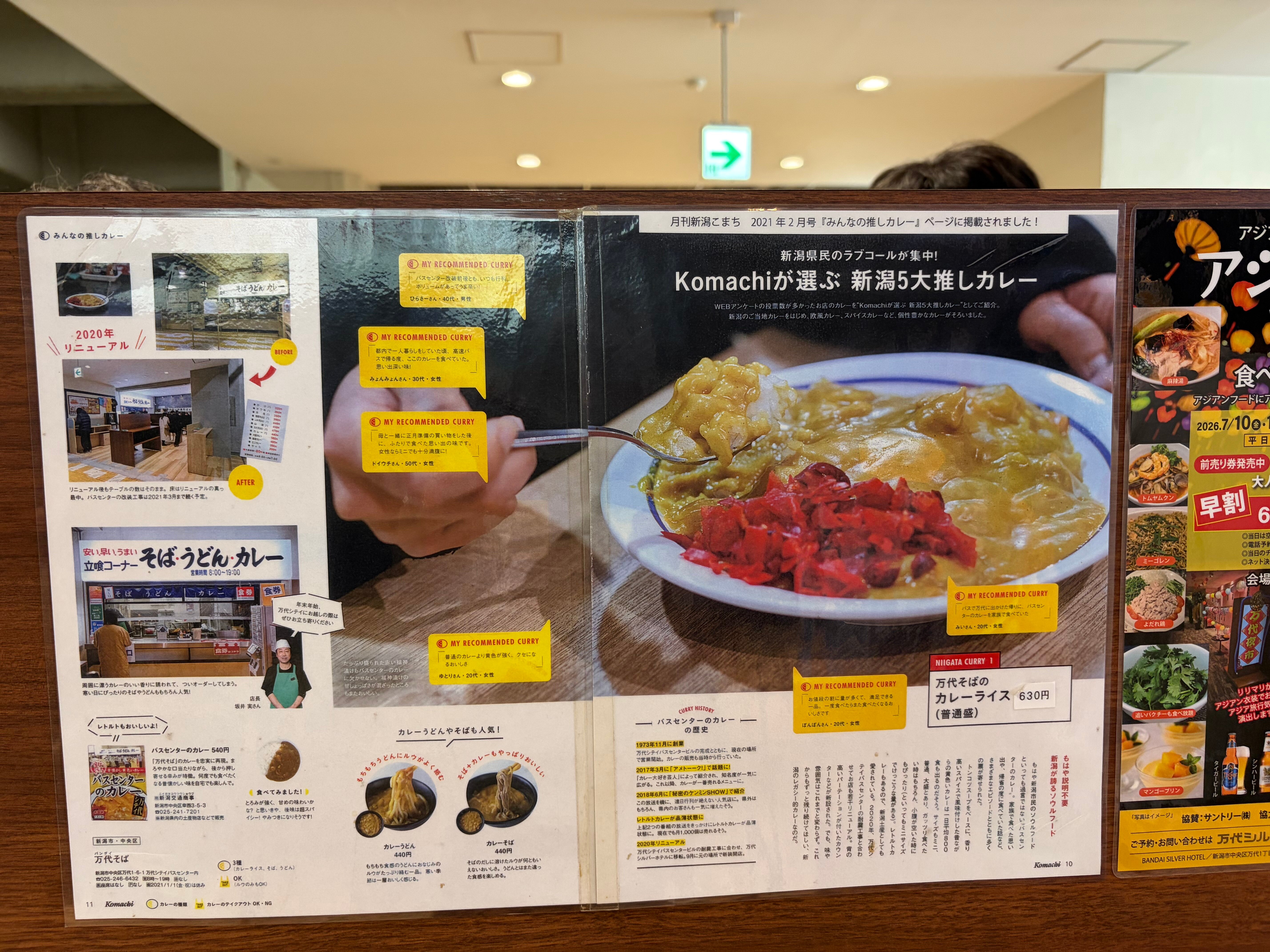 五千尺酒店 上高地-旅行者