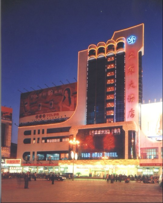涵唐酒店(二七广场郑州火车站东广场店)主图