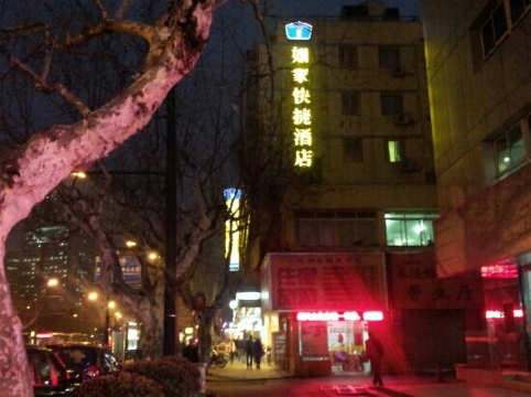 如家商旅酒店(杭州中心武林广场店)-客卧