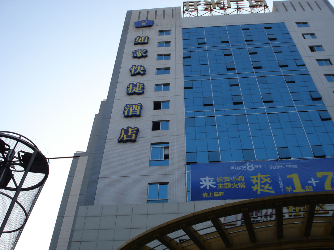 西安如家小寨店主图