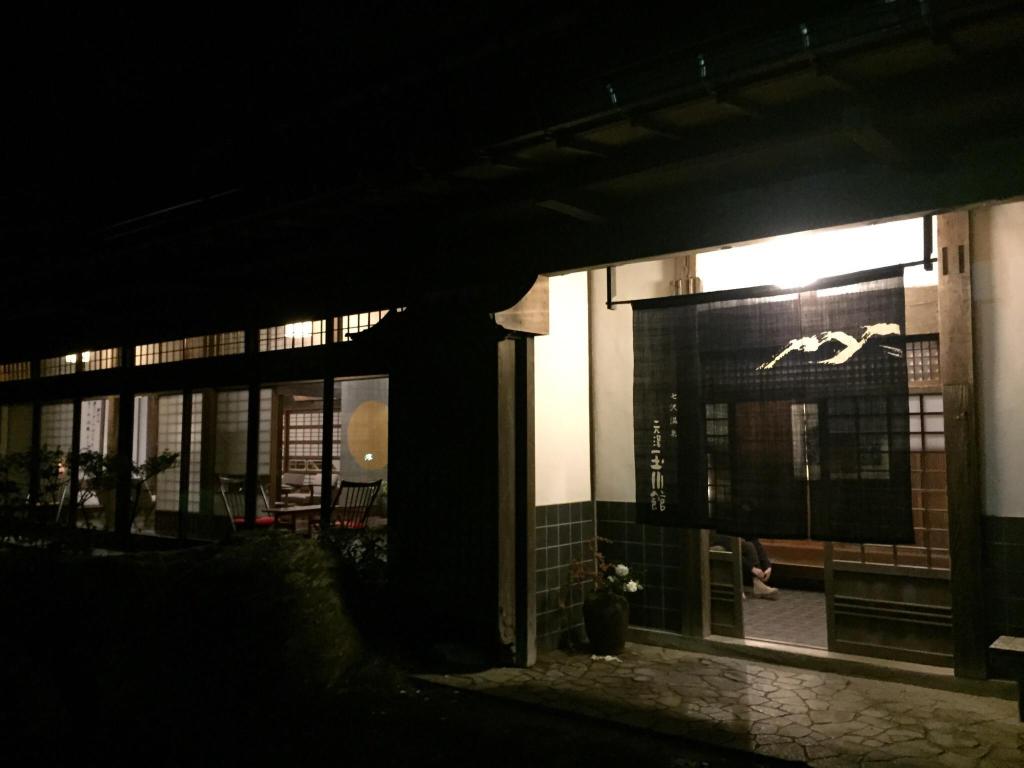 Motoyu Tamagawakan-客卧