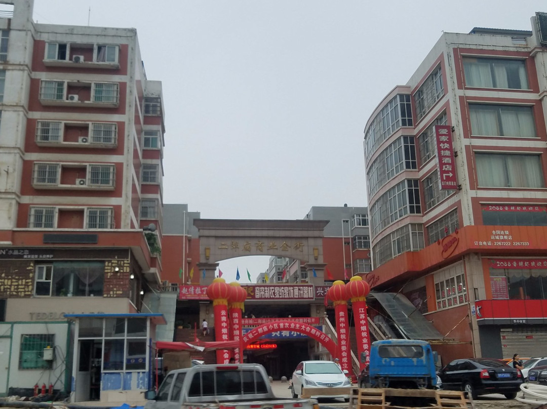 二郎庙商业金街