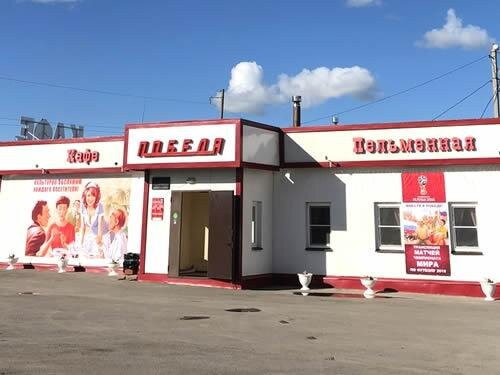 Cafe Pelmennaya POBEDA