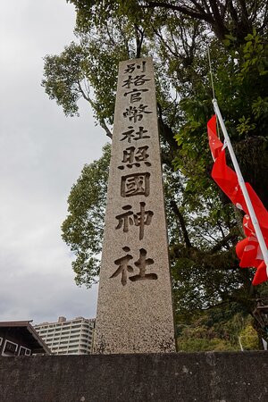 照国神社-鹿儿岛市必去景点