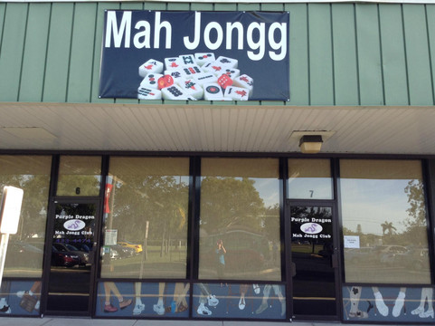 Purple Dragon Mah Jongg Club-迈尔斯堡必去景点