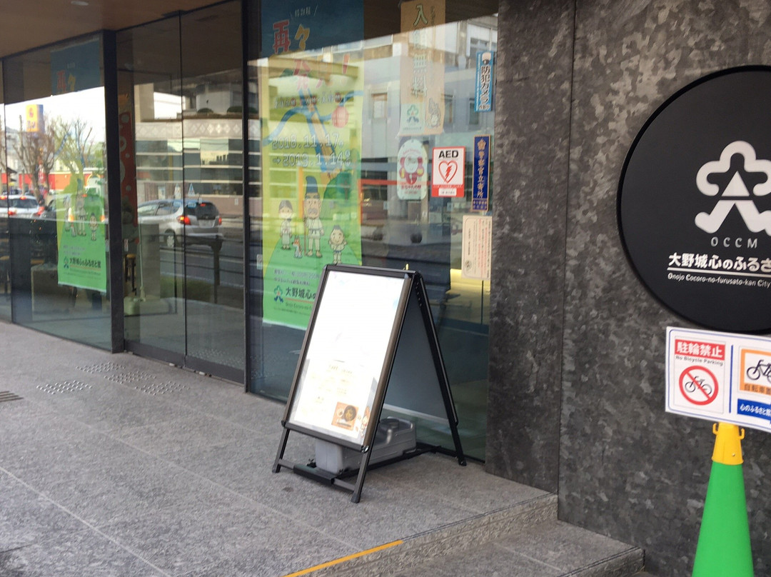 Onojo Cocoro no Furusatokan City Museum-大野城市必去景点