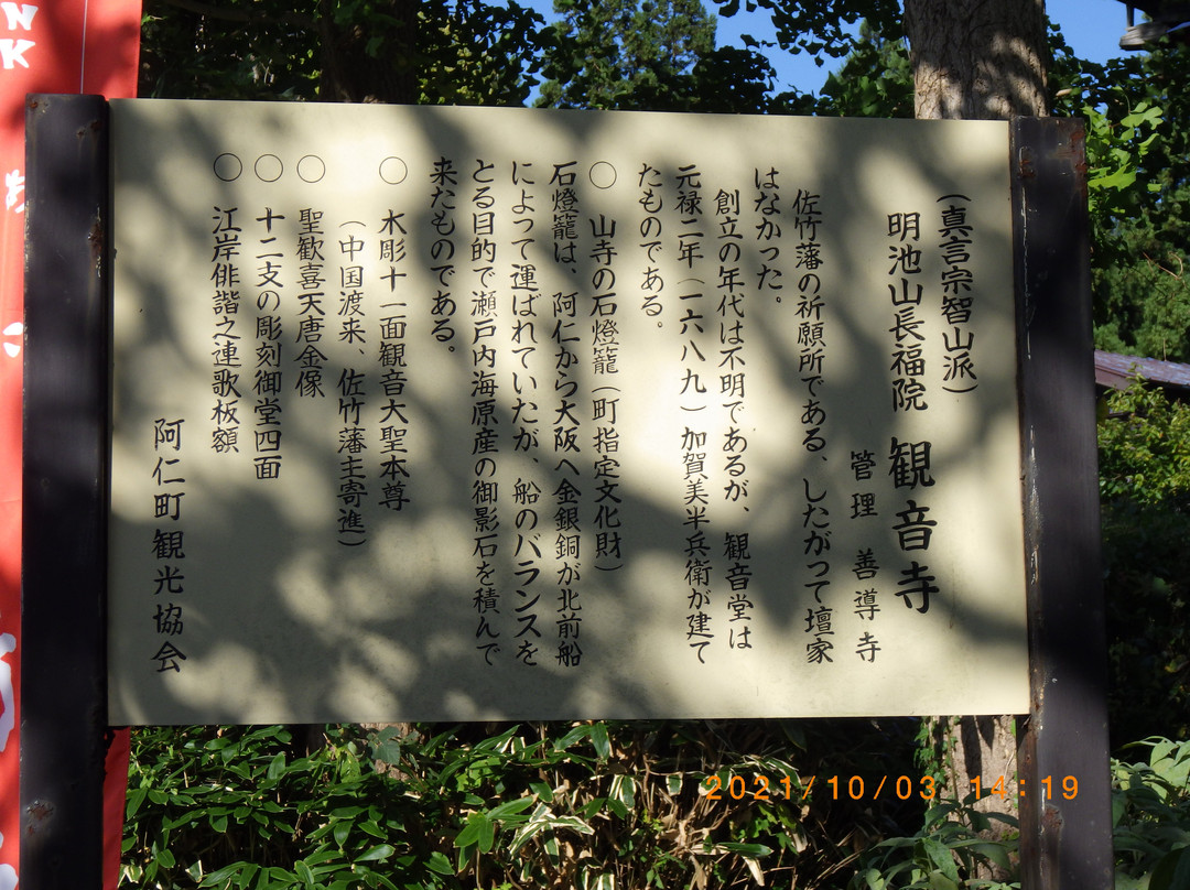 Chofuku-in Temple景点图片
