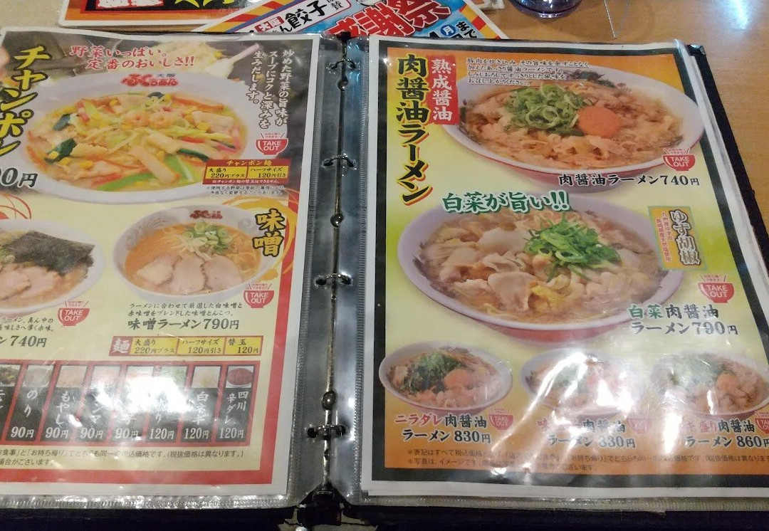 大阪ふくちぁんラーメン　丹南店