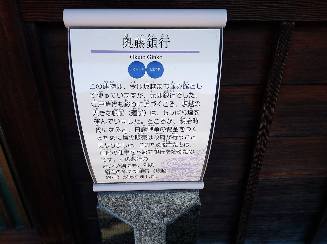 Sakoshi Machinamikan-赤穗市必去景点