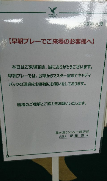 Kasumigaura Country Club-行方市必去景点