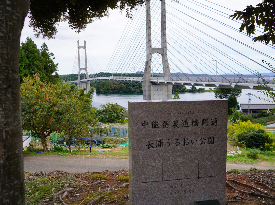 Nagaura Uruoi Park景点图片