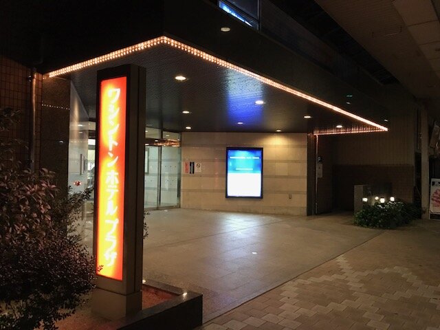 久留米华盛顿酒店-浴室