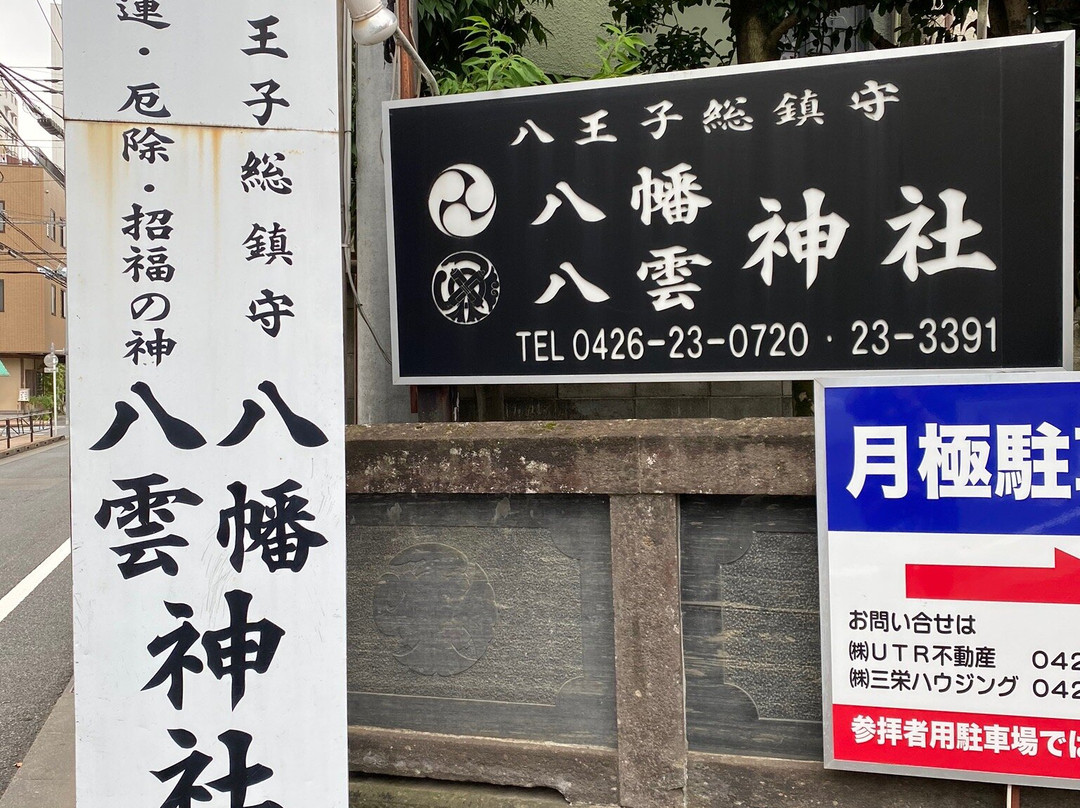 Hachiman Yakumo Shrine-八王子市必去景点
