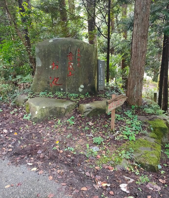 Mitarashi Pond景点图片