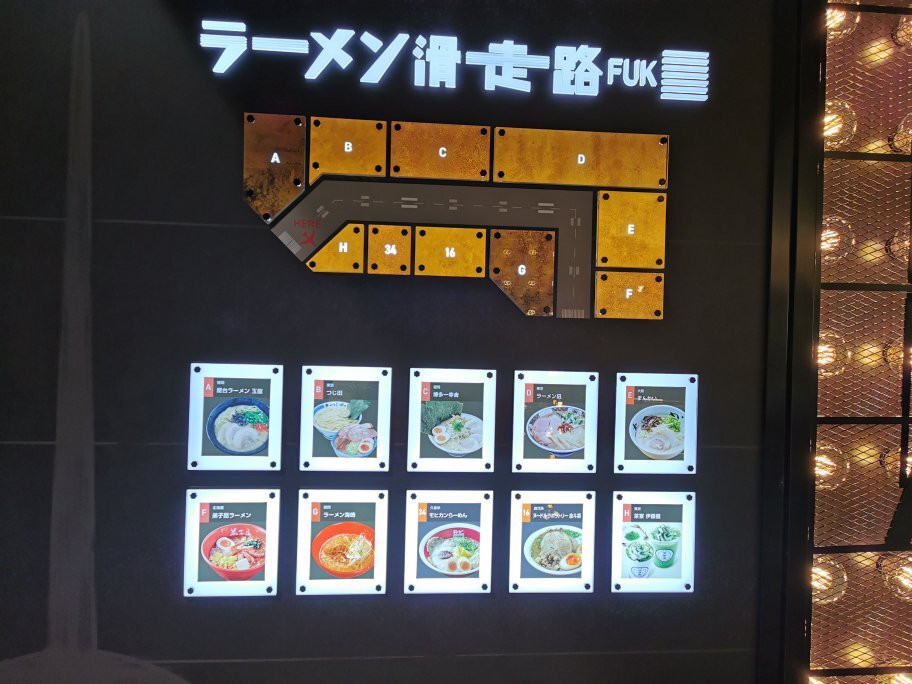Ramen Runway景点图片