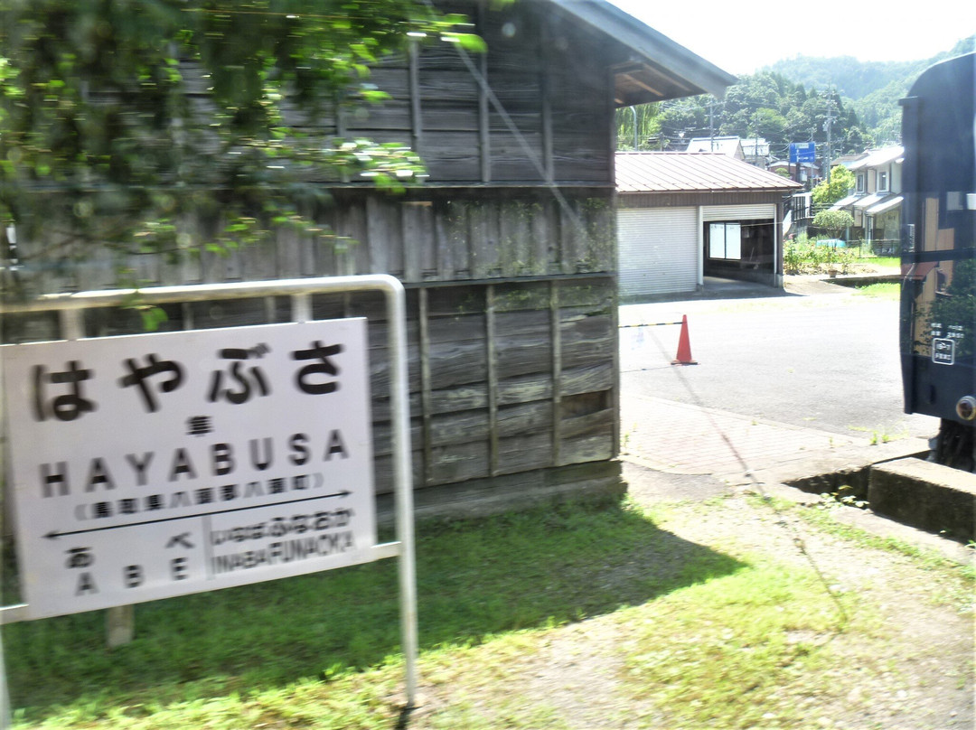 Hayabusa Station景点图片