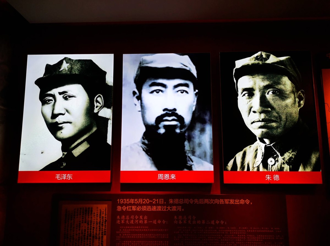 红军强渡大渡河纪念馆景点图片