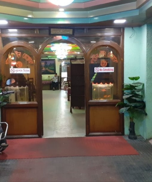 Garden Inn Restaurant
