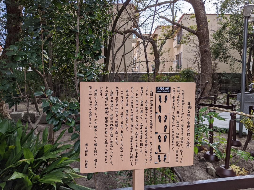 Okata Shrine-西宫市必去景点