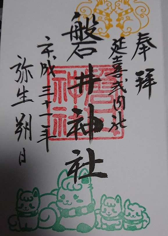 Iwai Shrine-大田区必去景点