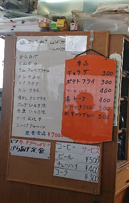 和定食 月出里主图