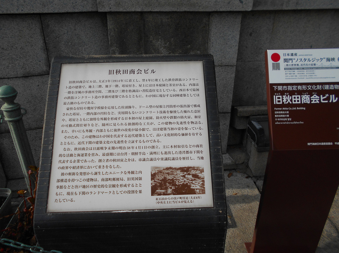 Shimonoseki Tourist Information Center-下关市必去景点