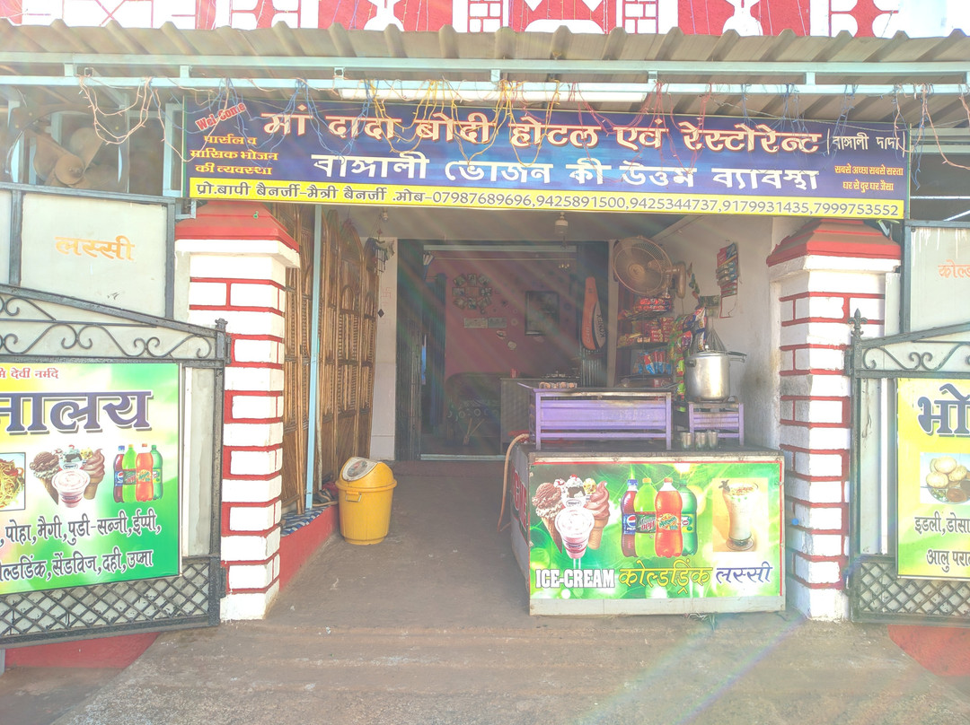 Ma Dada Boudi Restaurant