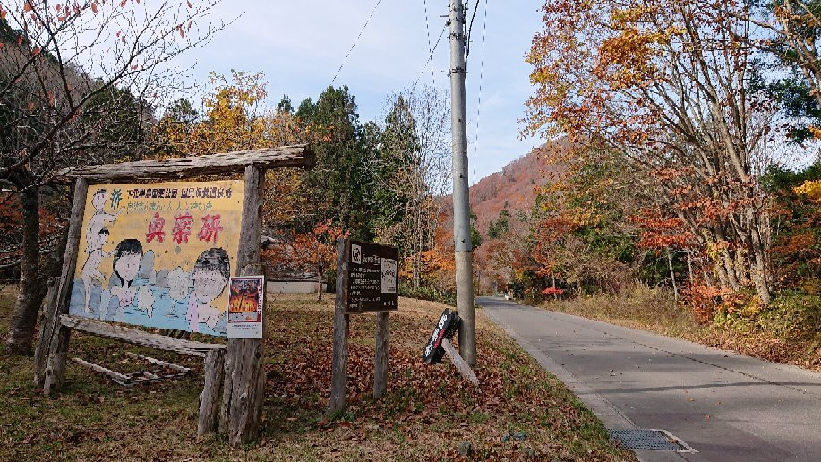 Meoto Kappanoyu-陆奥市必去景点
